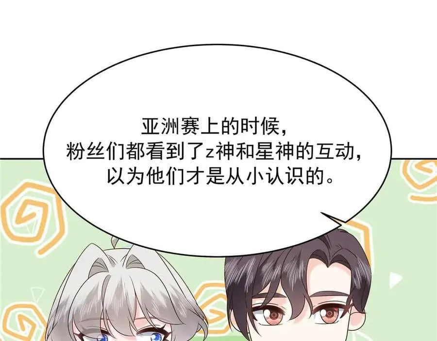516 星野一和佑司信的关系！ 第19页