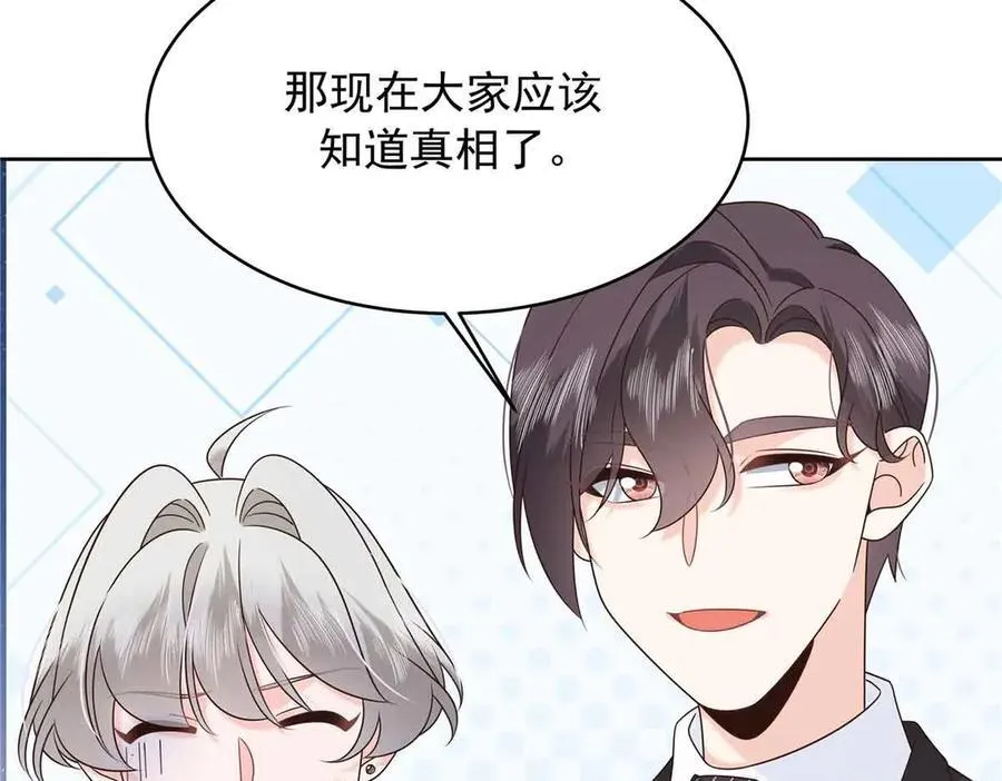516 星野一和佑司信的关系！ 第22页