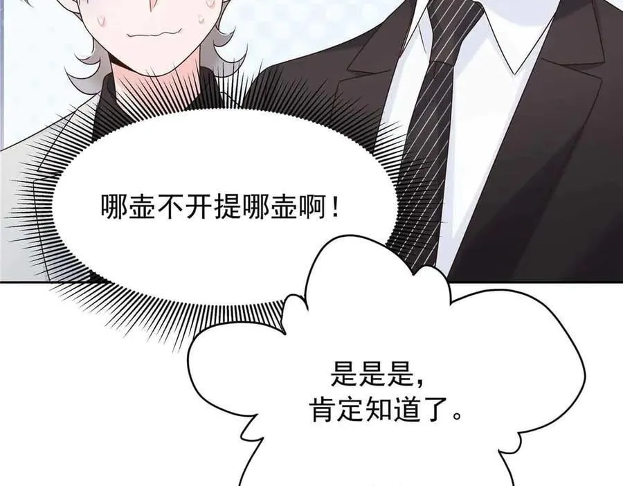 516 星野一和佑司信的关系！ 第23页