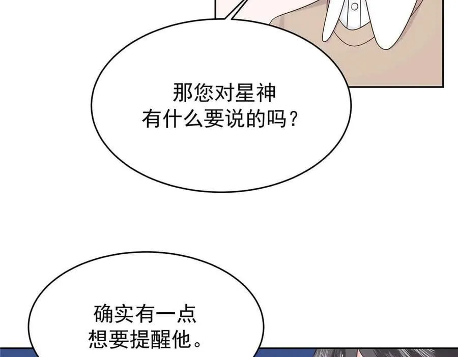 516 星野一和佑司信的关系！ 第26页