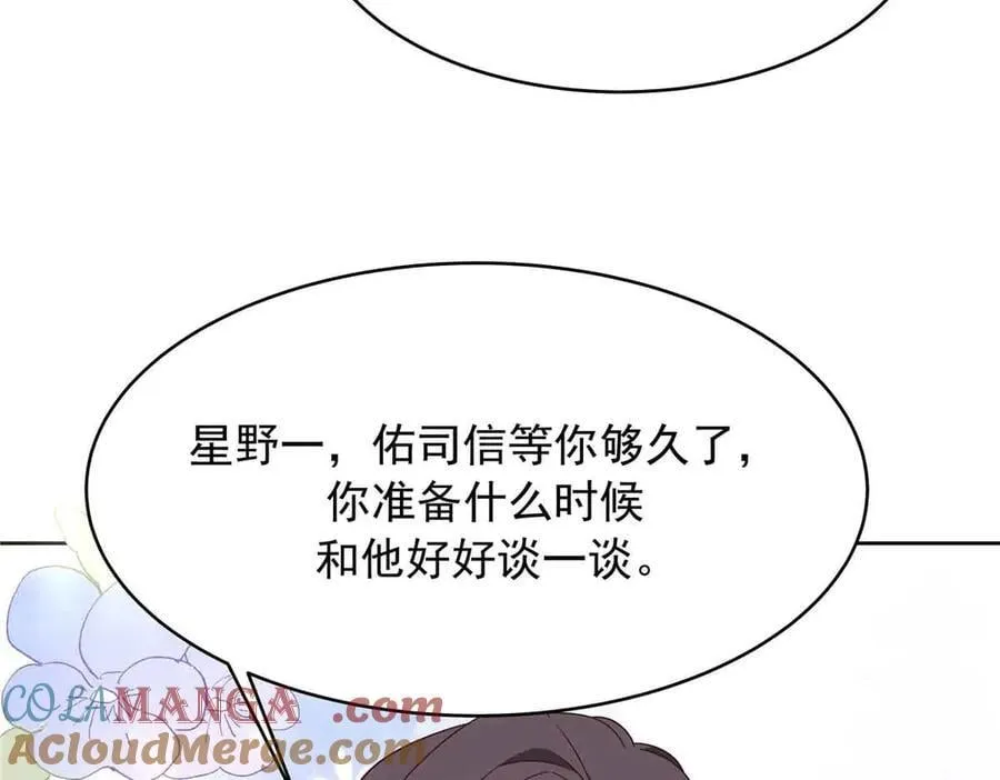 516 星野一和佑司信的关系！ 第29页