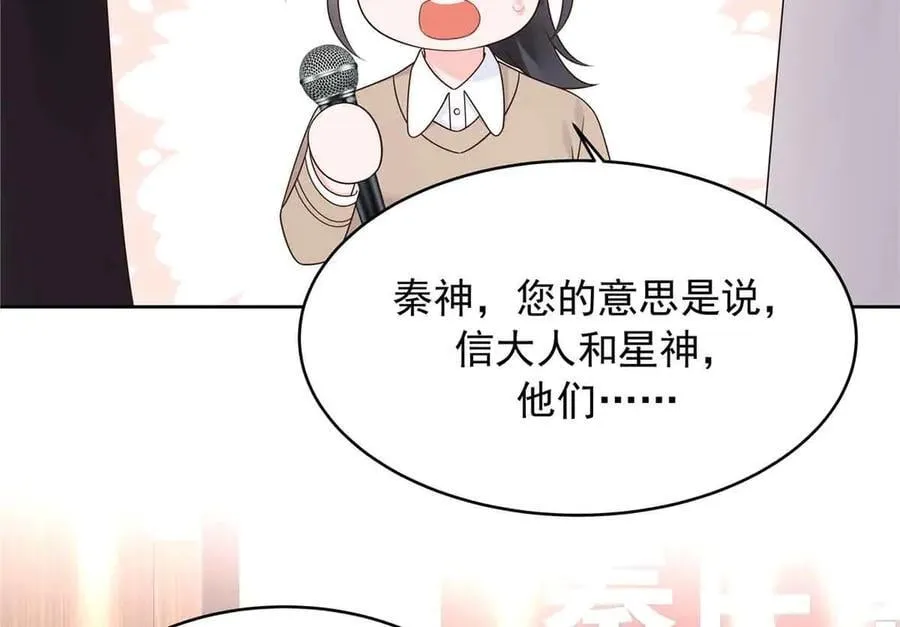 516 星野一和佑司信的关系！ 第35页