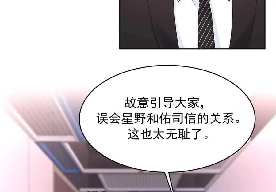 516 星野一和佑司信的关系！ 第43页