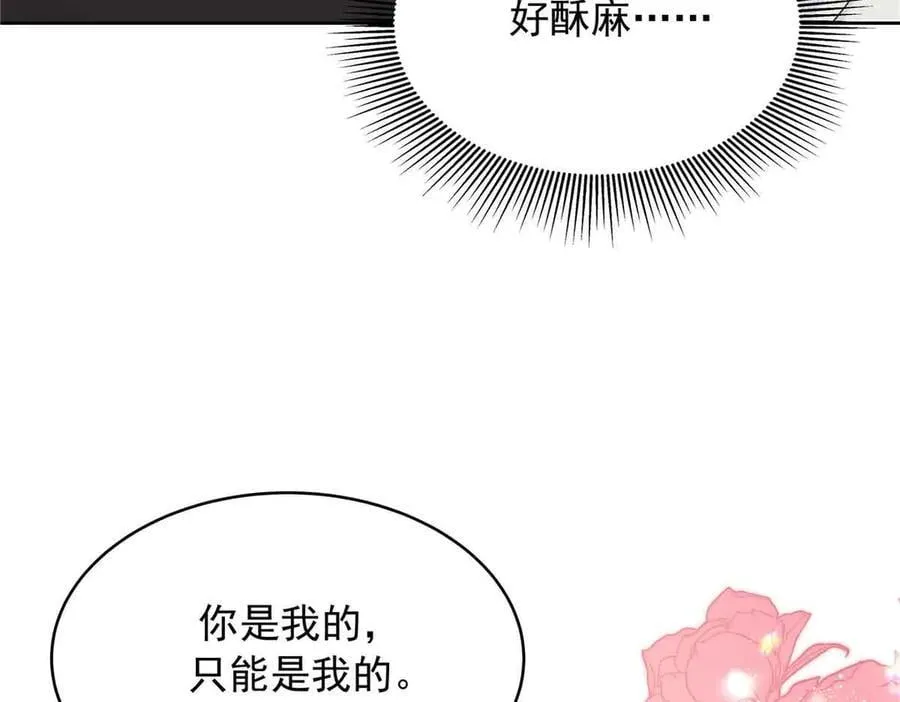 516 星野一和佑司信的关系！ 第56页