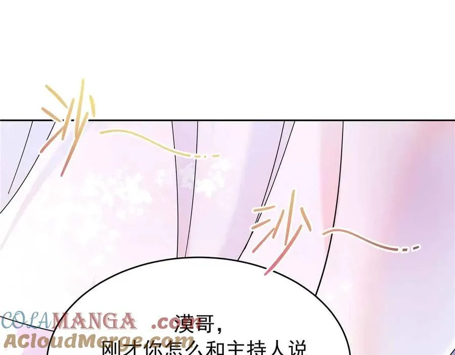 516 星野一和佑司信的关系！ 第65页