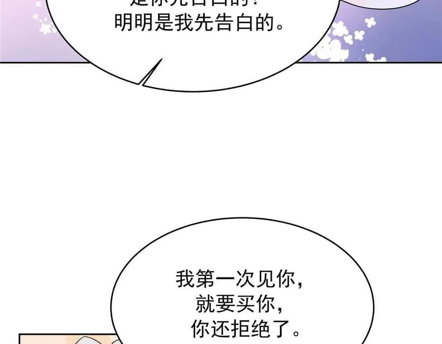 516 星野一和佑司信的关系！ 第67页