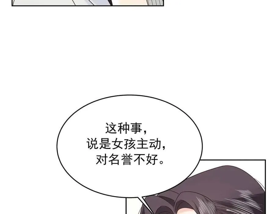 516 星野一和佑司信的关系！ 第70页