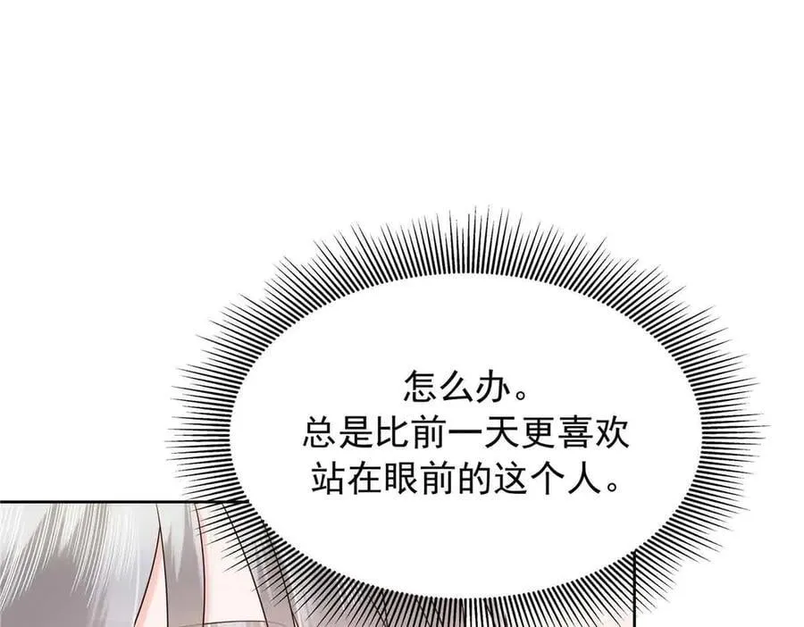 516 星野一和佑司信的关系！ 第76页