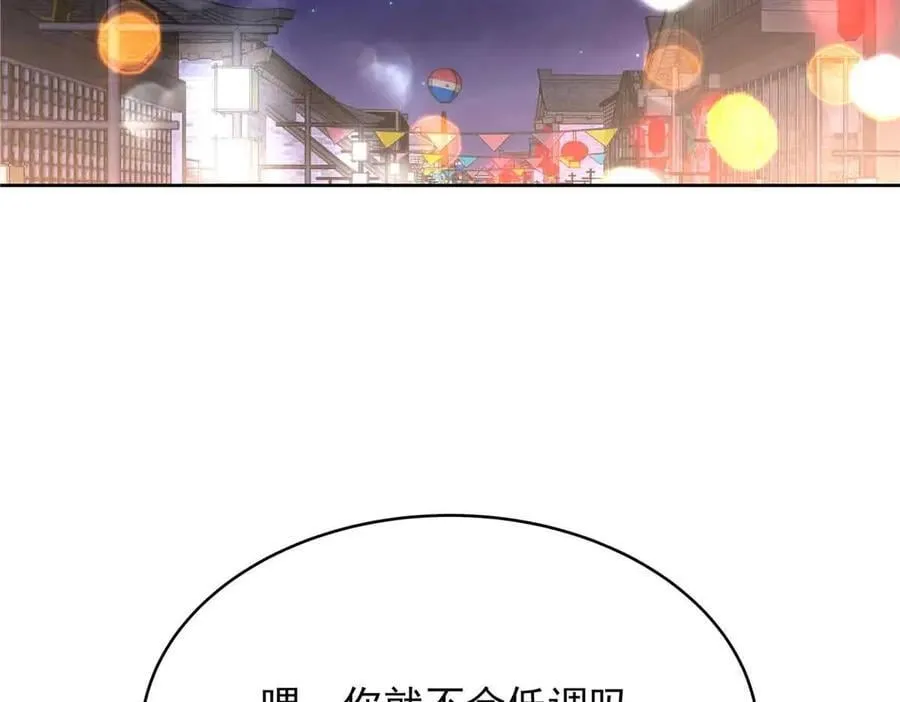 516 星野一和佑司信的关系！ 第83页