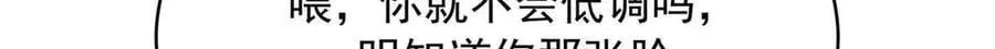 516 星野一和佑司信的关系！ 第84页
