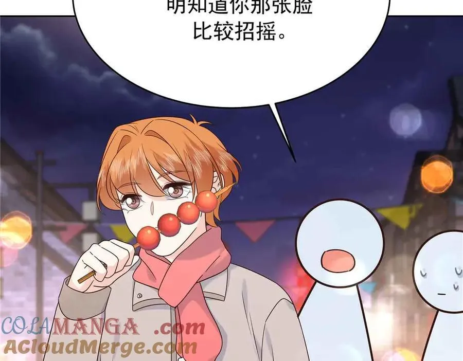 516 星野一和佑司信的关系！ 第85页