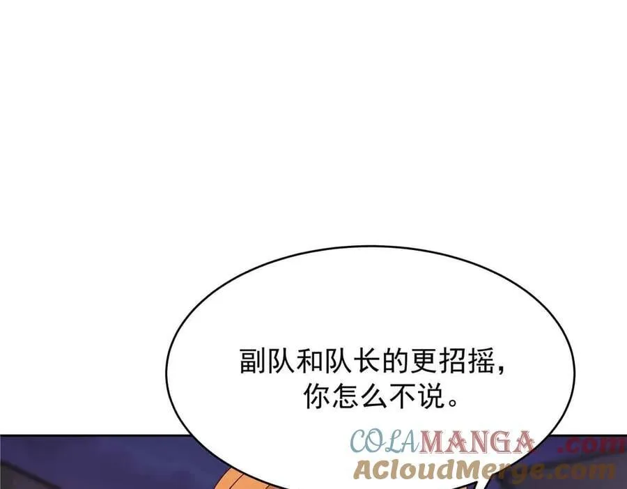 516 星野一和佑司信的关系！ 第89页