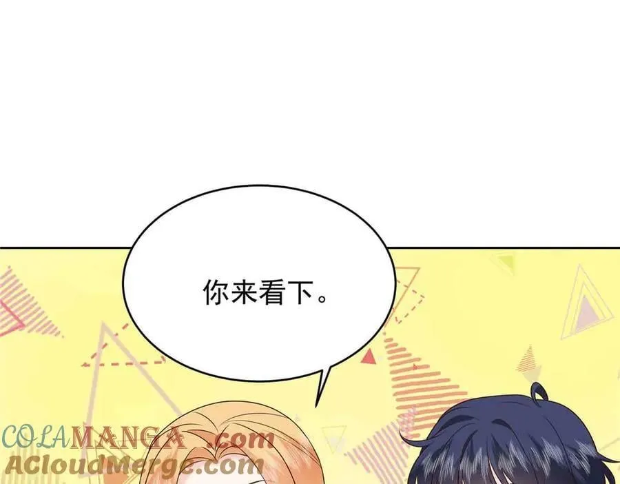 516 星野一和佑司信的关系！ 第97页