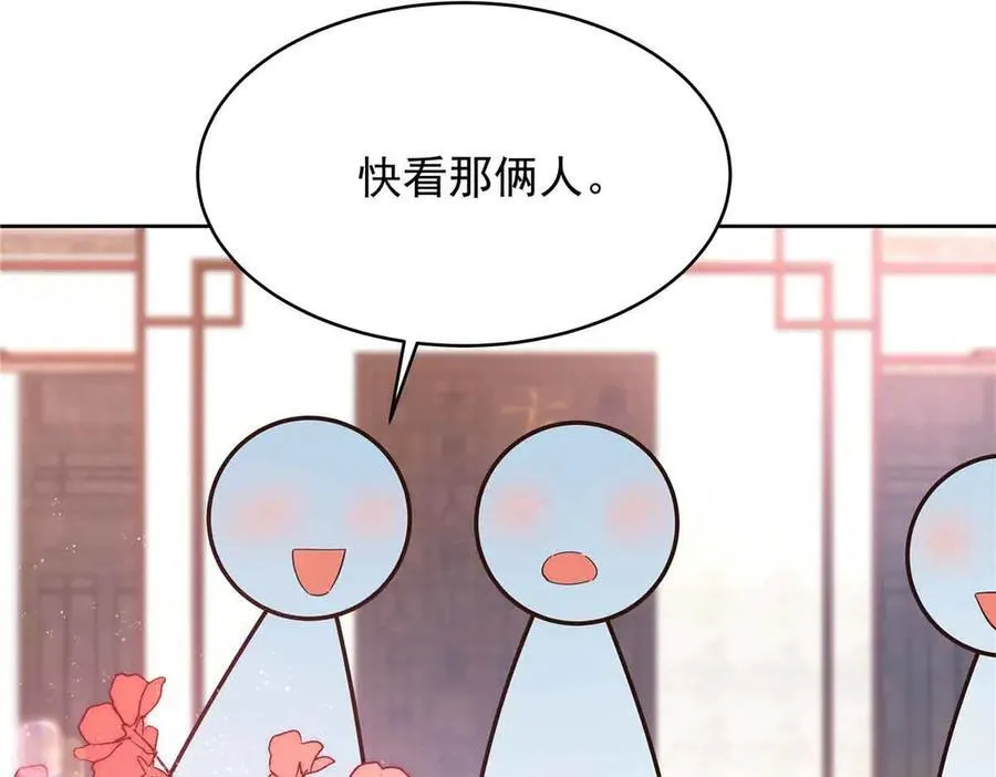 516 星野一和佑司信的关系！ 第100页