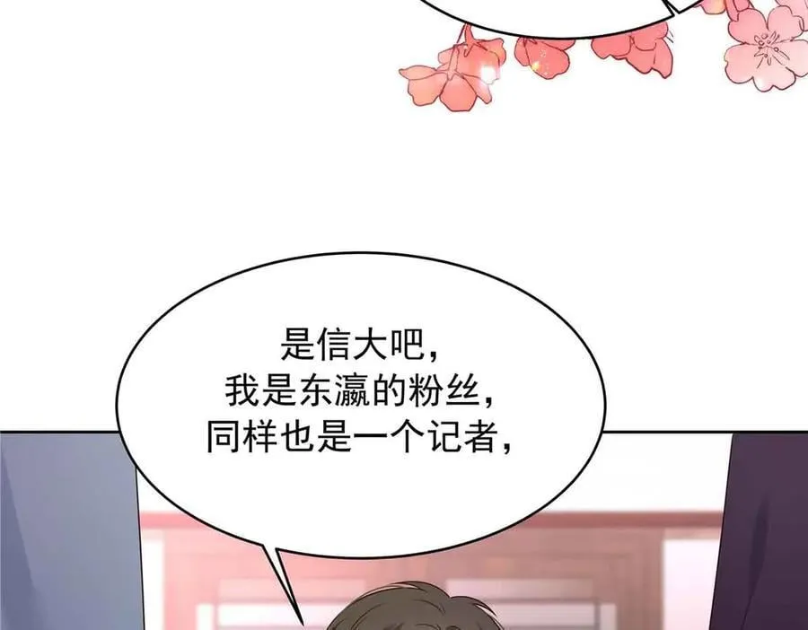 516 星野一和佑司信的关系！ 第104页