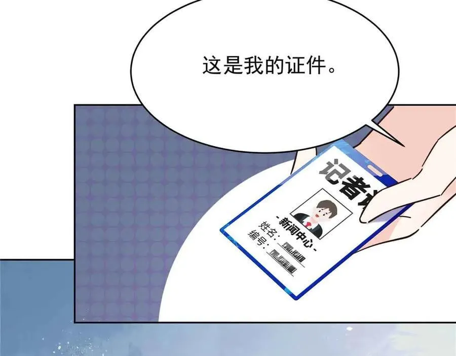 516 星野一和佑司信的关系！ 第107页