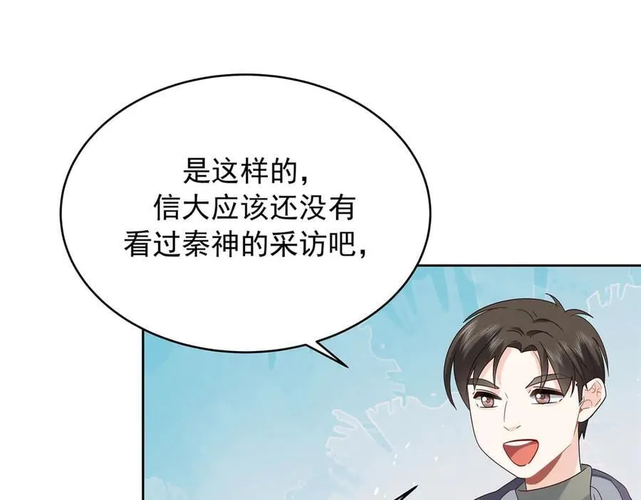 517 求婚准备！ 第4页