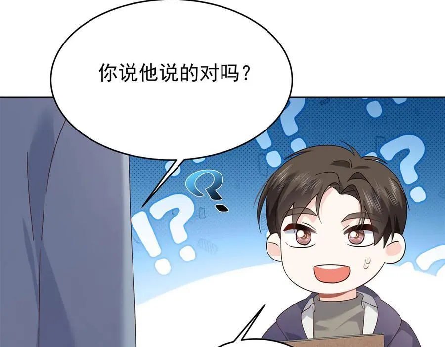 517 求婚准备！ 第8页