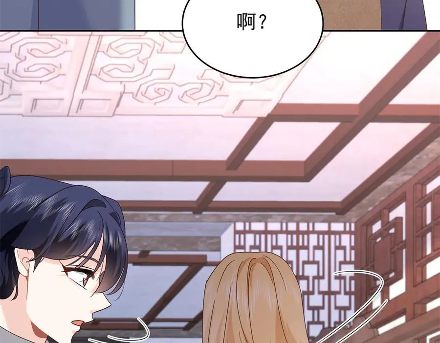 517 求婚准备！ 第10页
