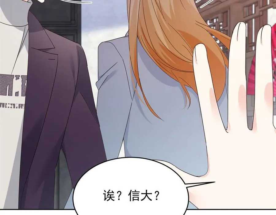 517 求婚准备！ 第11页
