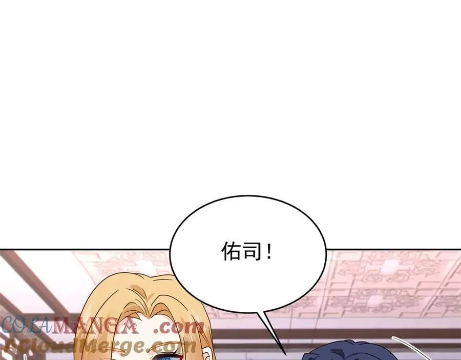 517 求婚准备！ 第13页