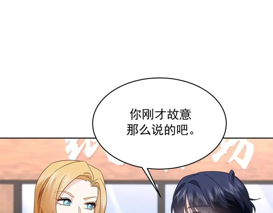 517 求婚准备！ 第15页