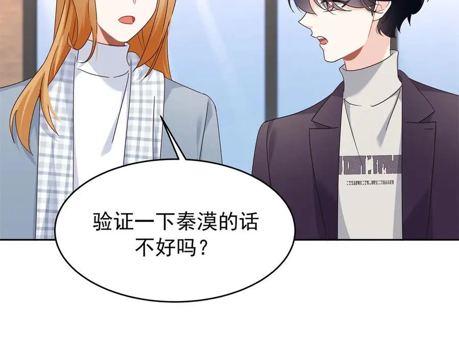 517 求婚准备！ 第16页