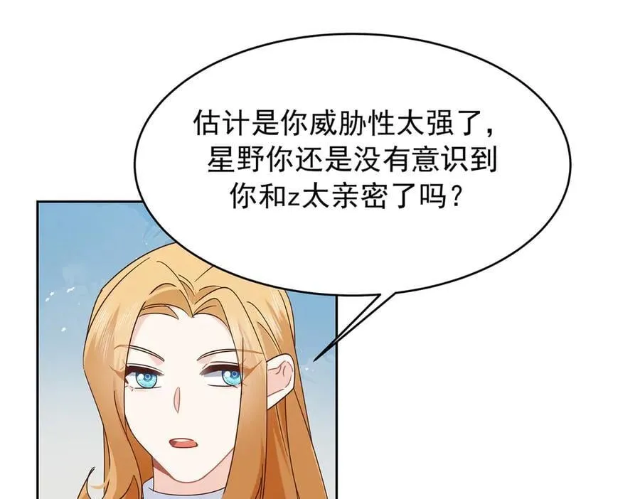 517 求婚准备！ 第18页