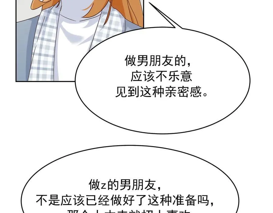 517 求婚准备！ 第19页