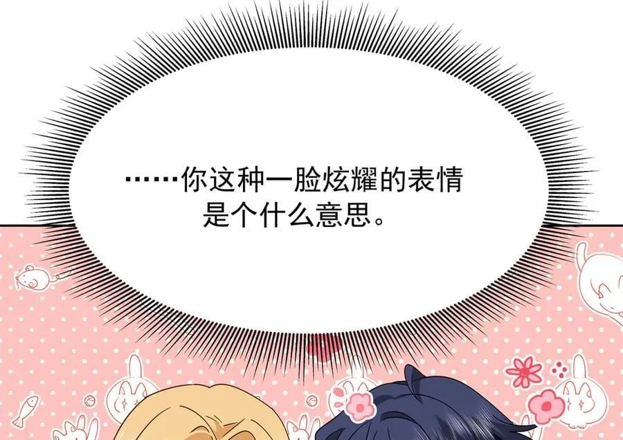 517 求婚准备！ 第22页