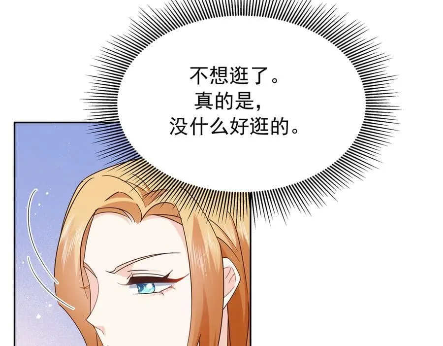 517 求婚准备！ 第24页