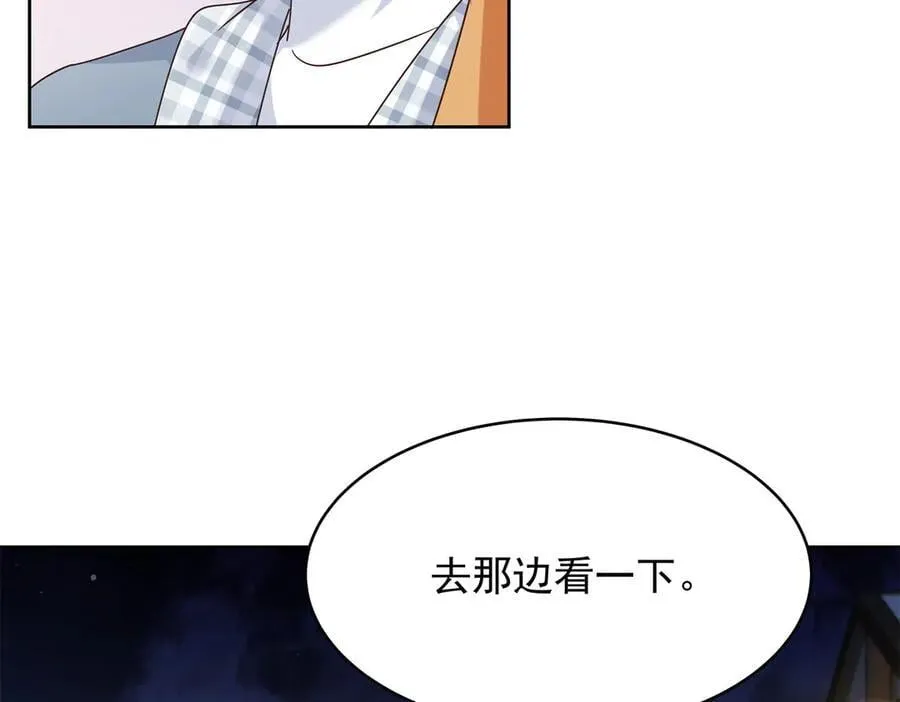 517 求婚准备！ 第26页