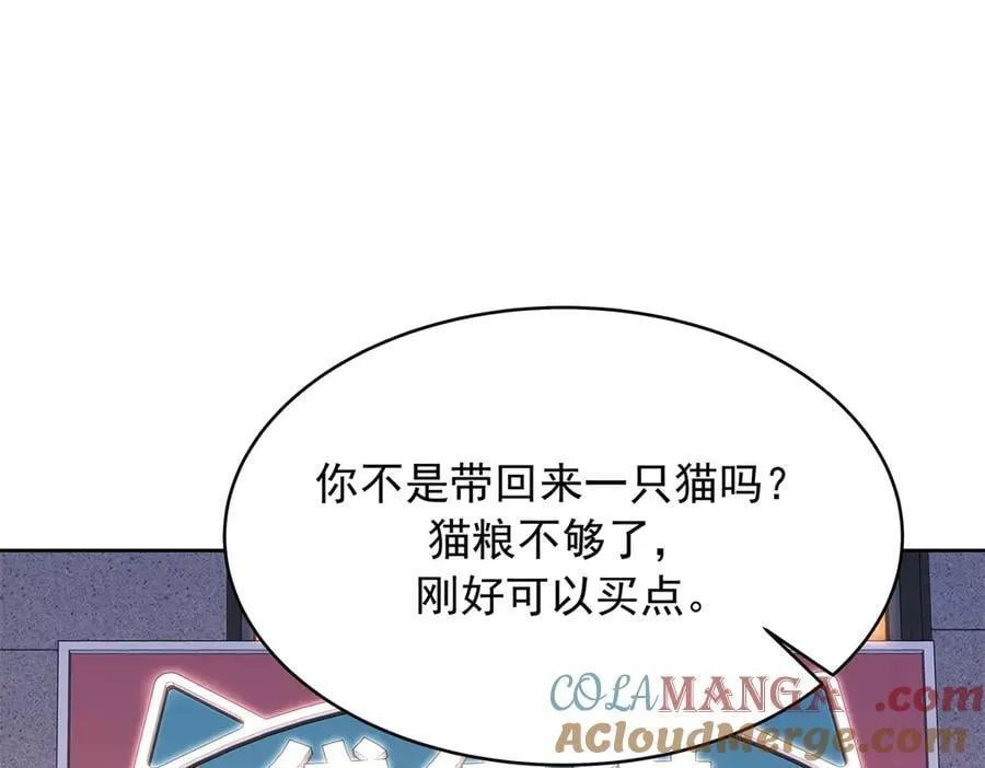 517 求婚准备！ 第29页