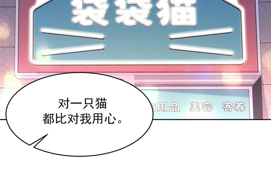 517 求婚准备！ 第30页