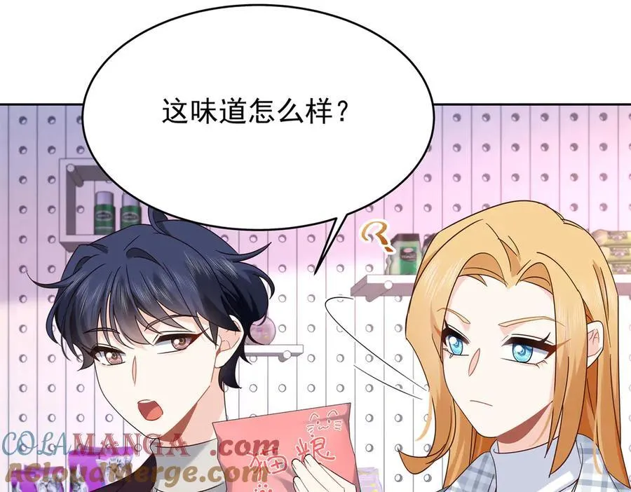 517 求婚准备！ 第33页
