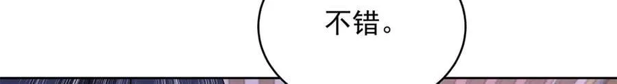517 求婚准备！ 第35页
