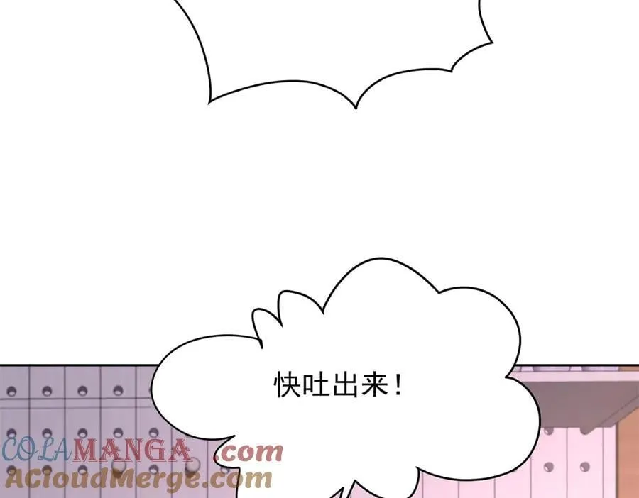 517 求婚准备！ 第37页