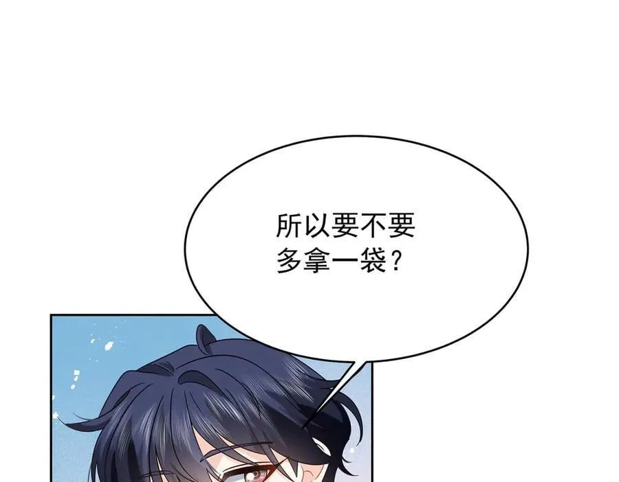 517 求婚准备！ 第44页