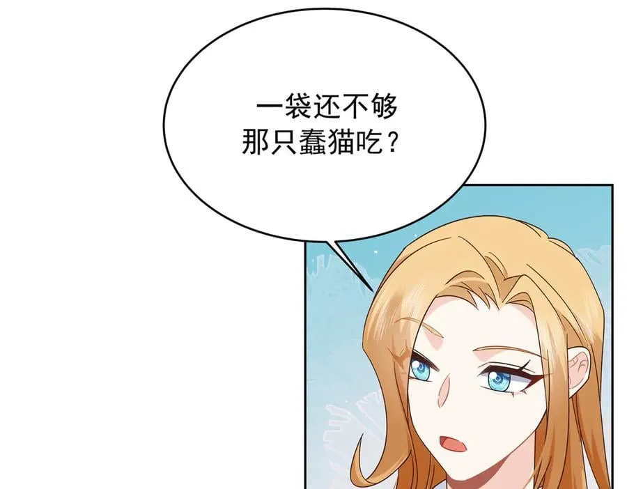 517 求婚准备！ 第47页