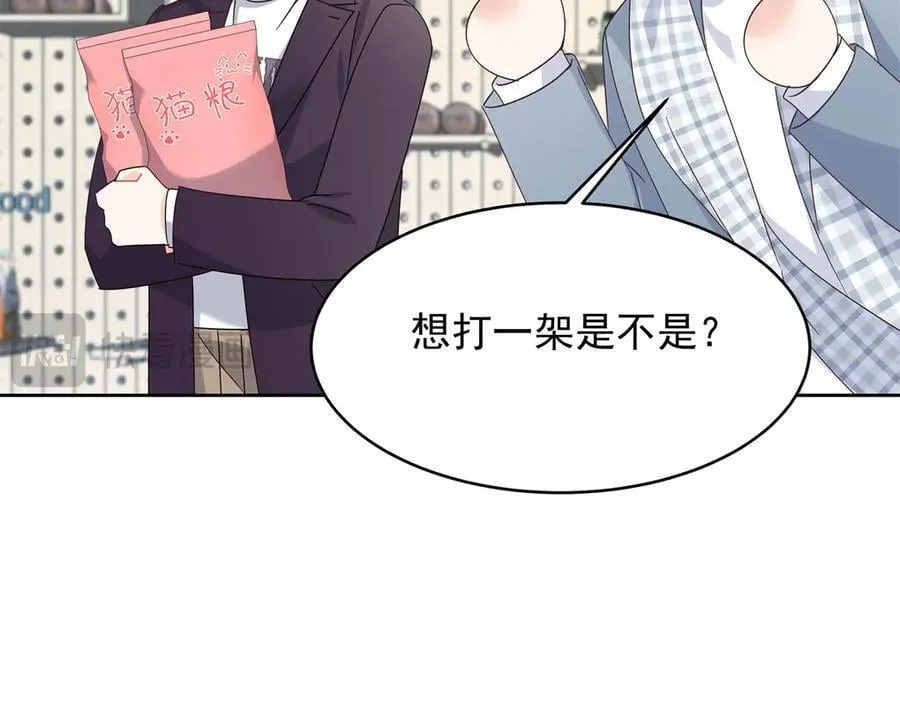 517 求婚准备！ 第50页