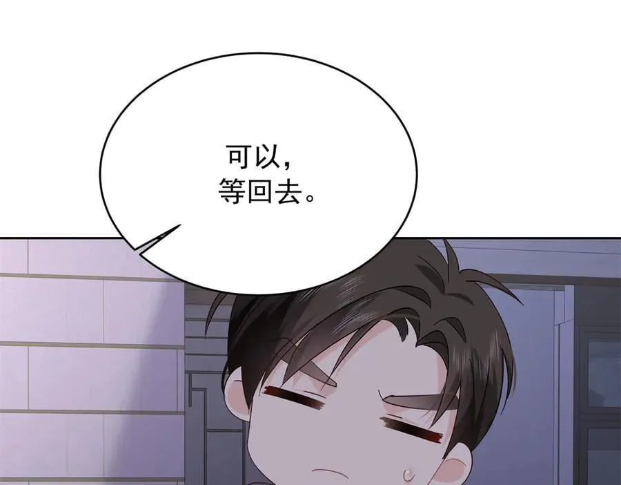 517 求婚准备！ 第51页