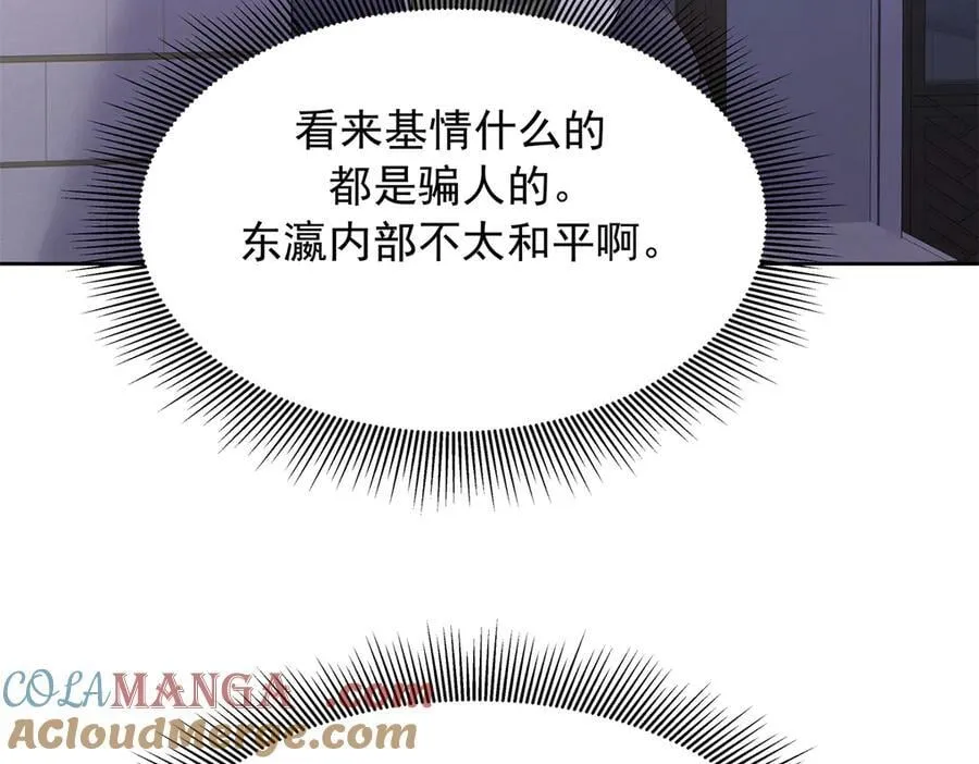 517 求婚准备！ 第53页