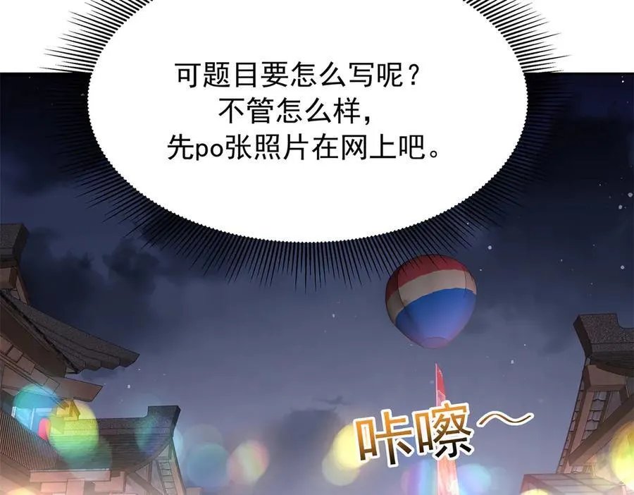 517 求婚准备！ 第54页