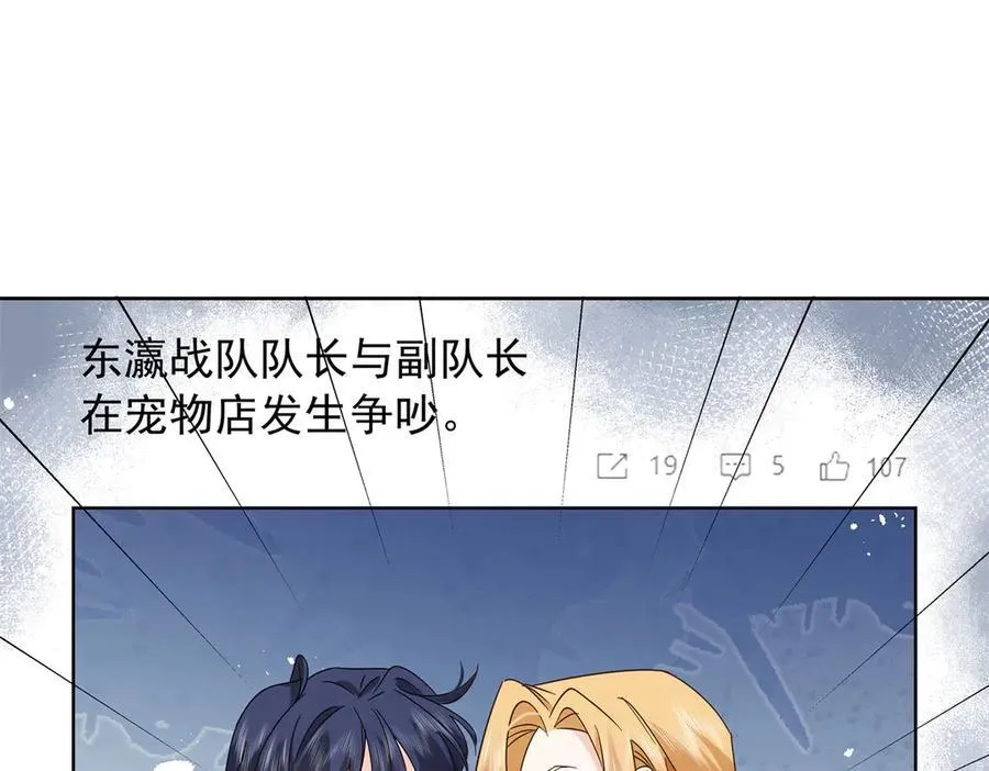 517 求婚准备！ 第56页