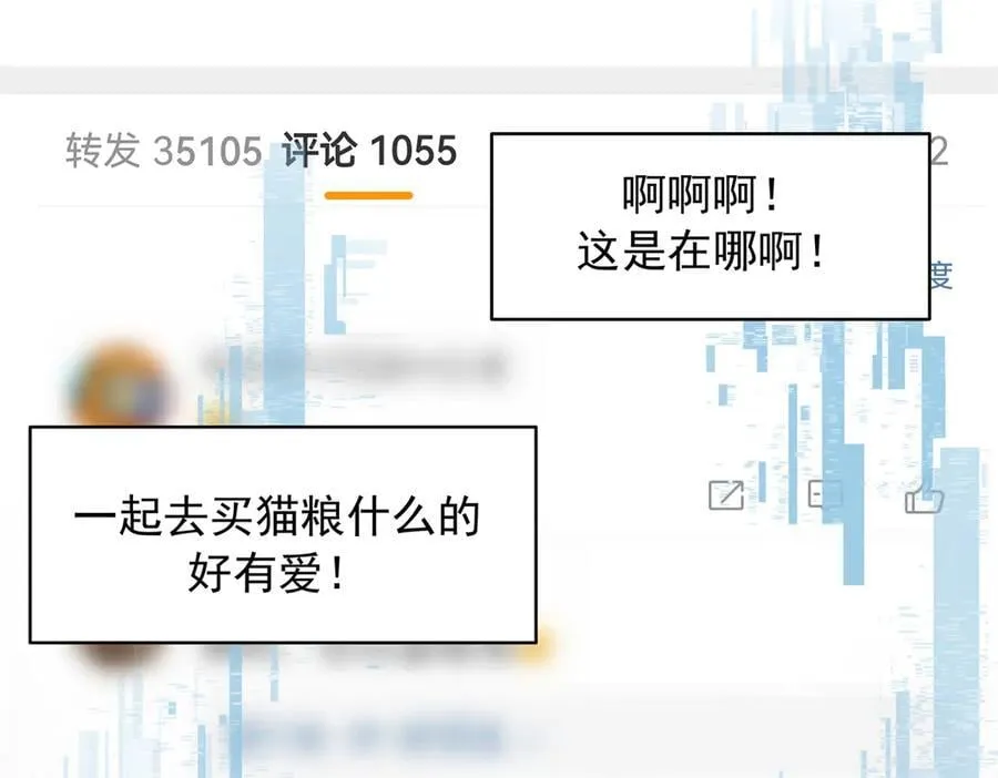 517 求婚准备！ 第59页