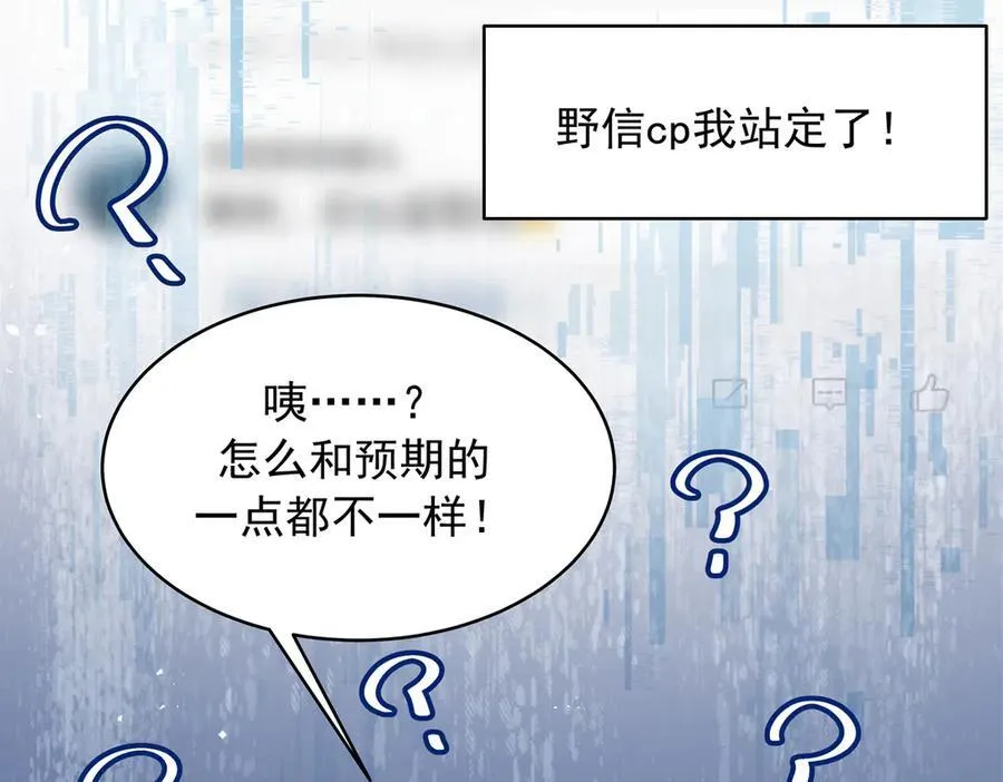 517 求婚准备！ 第60页