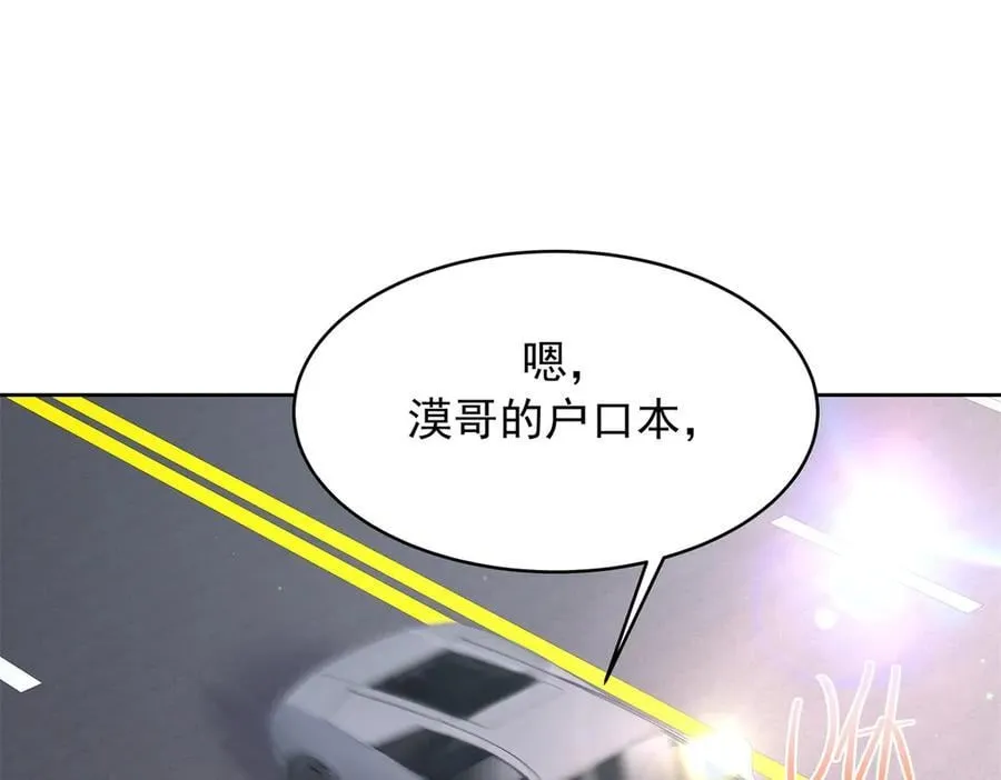 517 求婚准备！ 第63页