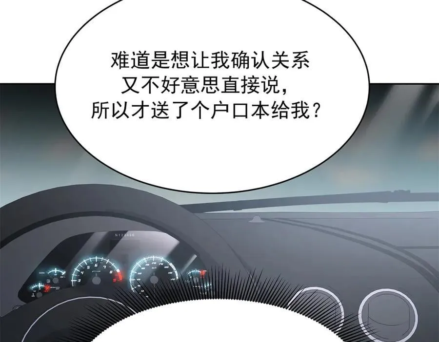 517 求婚准备！ 第70页