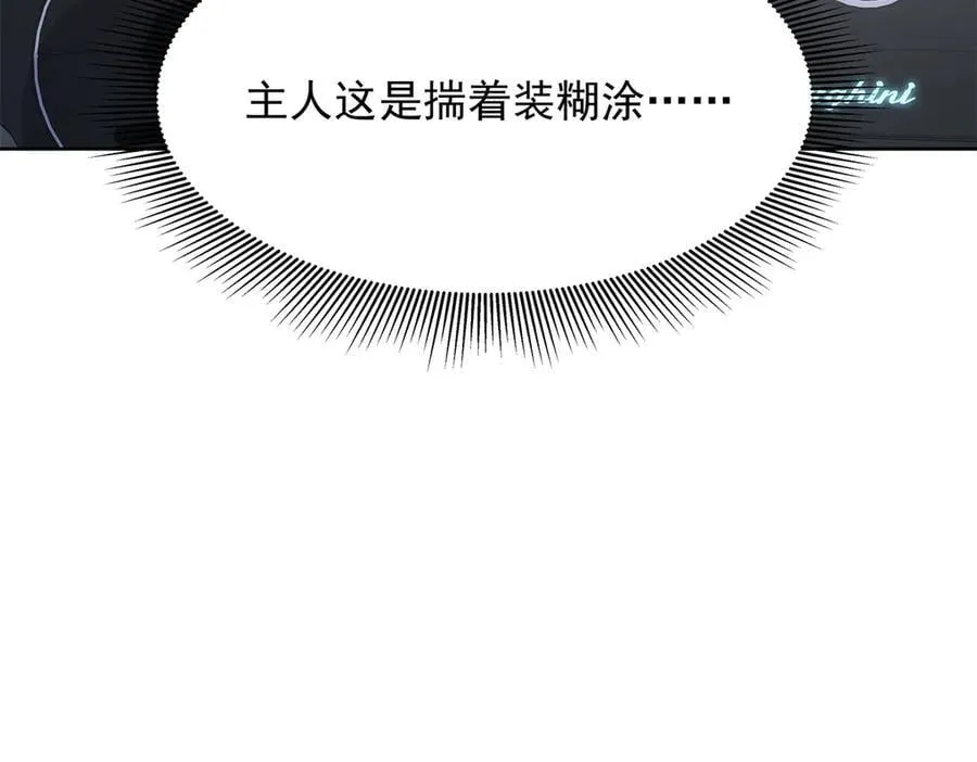 517 求婚准备！ 第71页