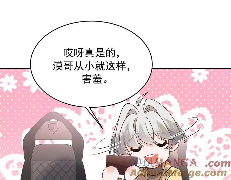 517 求婚准备！ 第73页